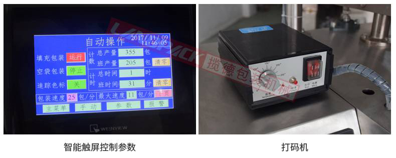 電子觸摸屏，打碼機