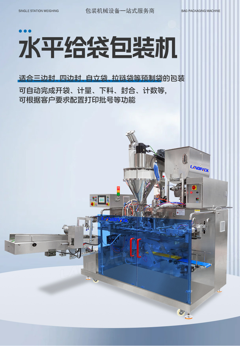 LDSP-210D+L-蠔油+粉末方案（螺桿上料機+轉(zhuǎn)子泵）+彩霞-詳情頁_01.jpg