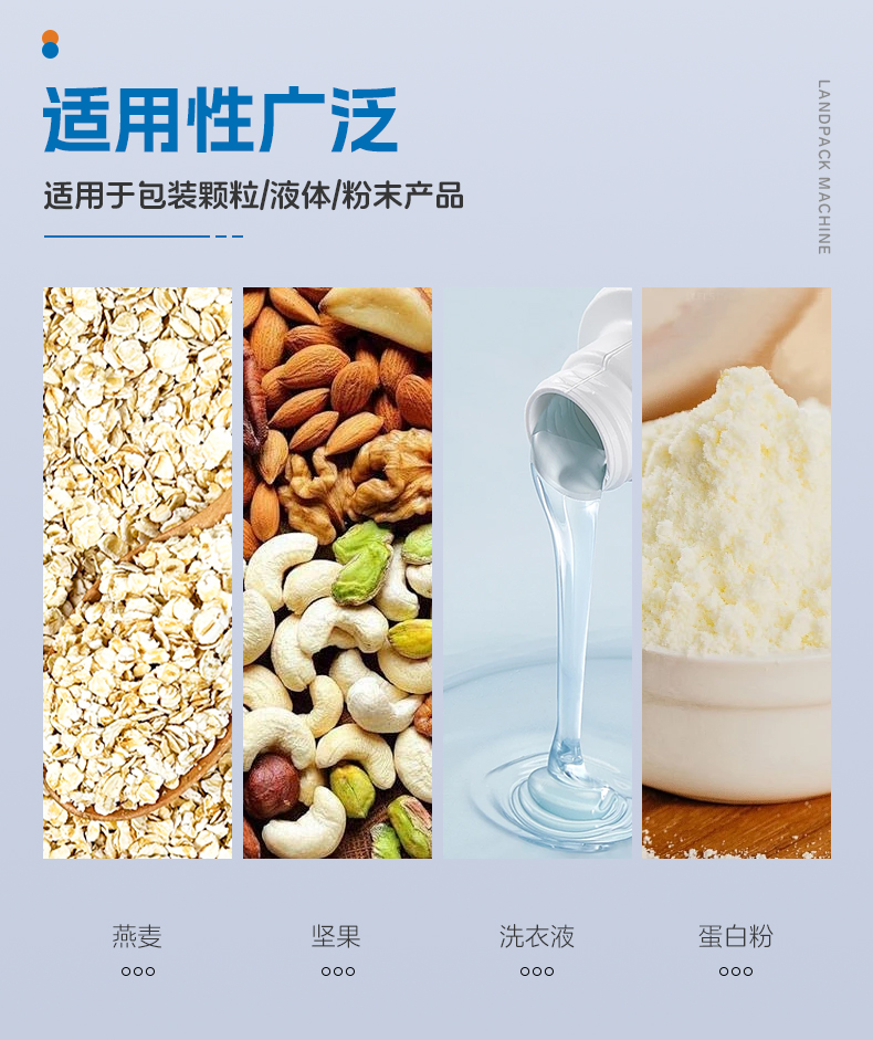 LDSP-210D+L-蠔油+粉末方案（螺桿上料機+轉(zhuǎn)子泵）+彩霞-詳情頁_03.jpg