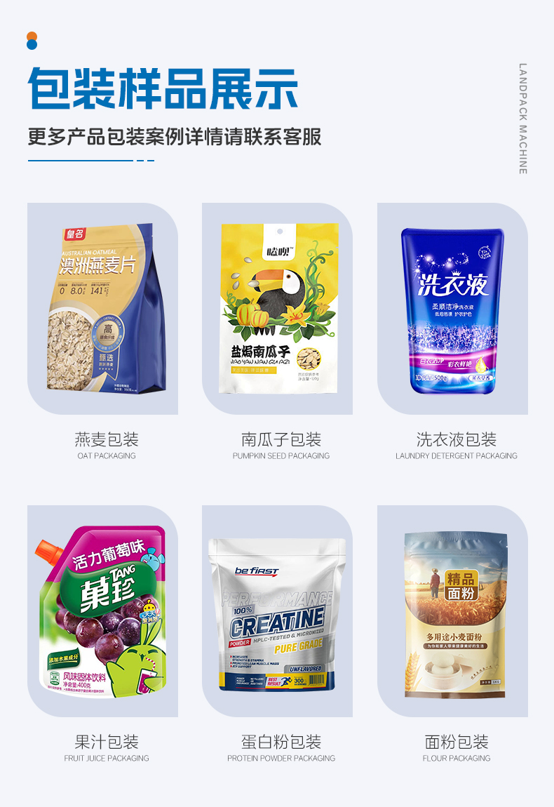 LDSP-210D+L-蠔油+粉末方案（螺桿上料機+轉(zhuǎn)子泵）+彩霞-詳情頁_04.jpg