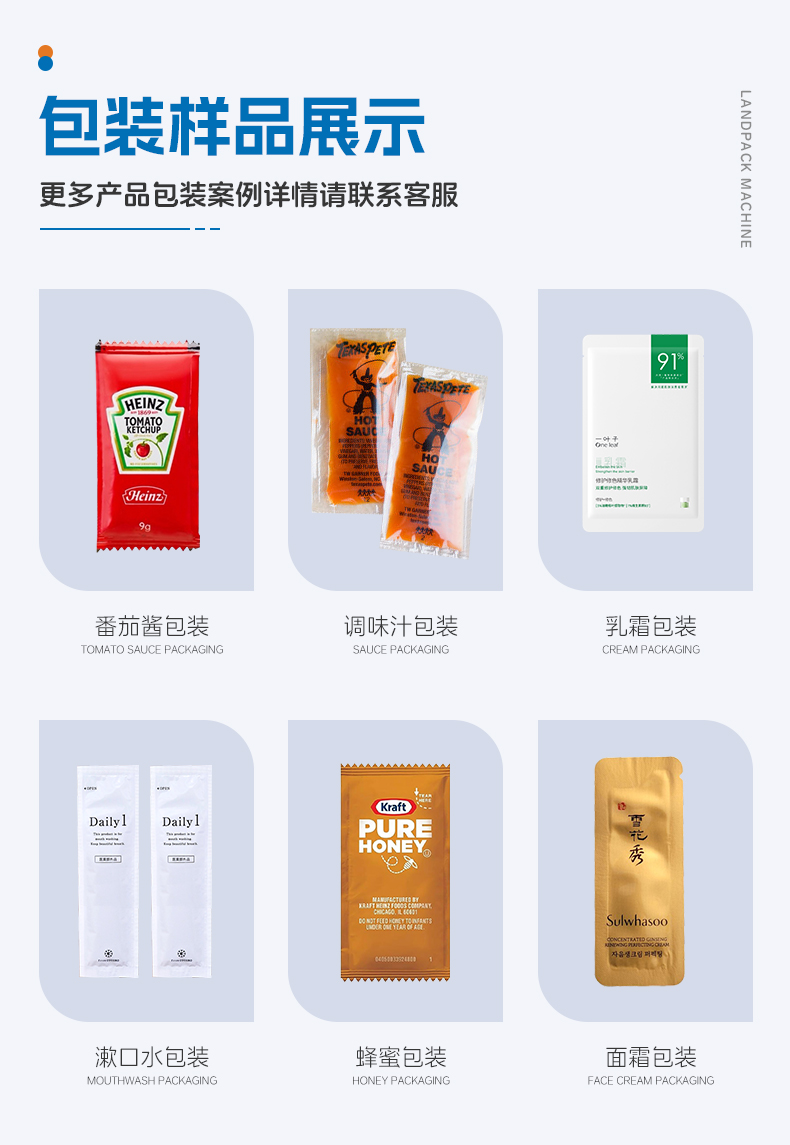 LDSF-1200L-8列-多列機+精華沐足液+英姐_04.jpg