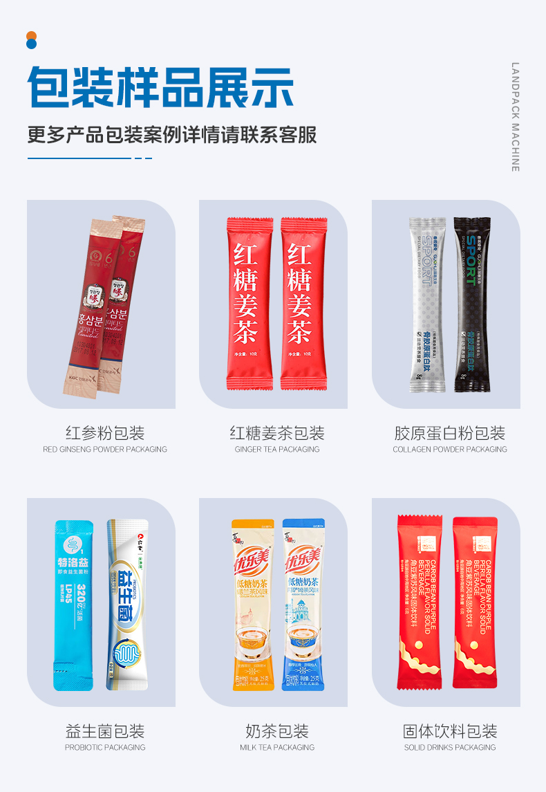 LDBF-560-6列粉末多列機+500L粉末攪拌機+真空上料機+咖啡粉+李淑_04.jpg